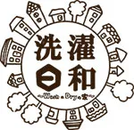 洗濯日和のロゴ