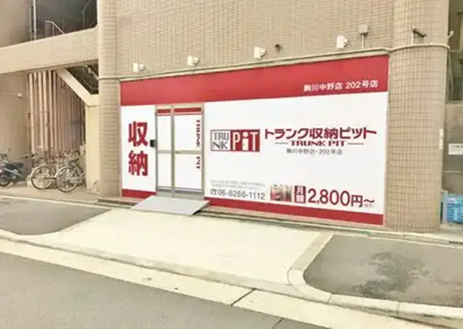 セルフストレージのイメージ