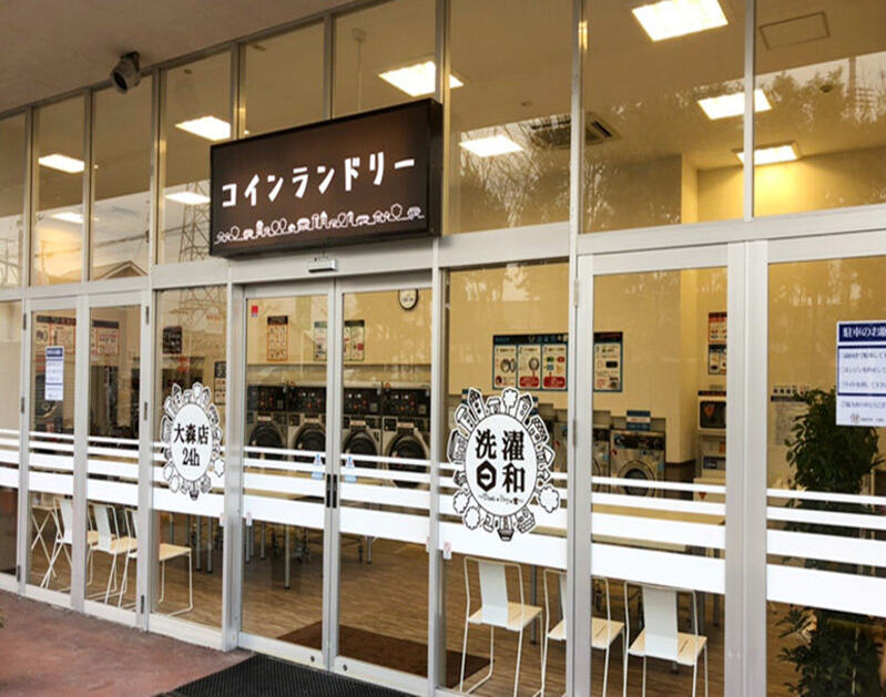 洗濯日和 大森店